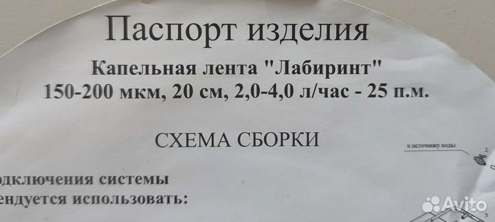 Капельный полив