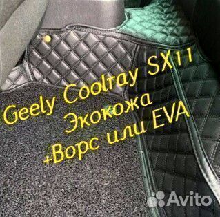 Коврики geely Coolray SX11 3D 5D из экокожи