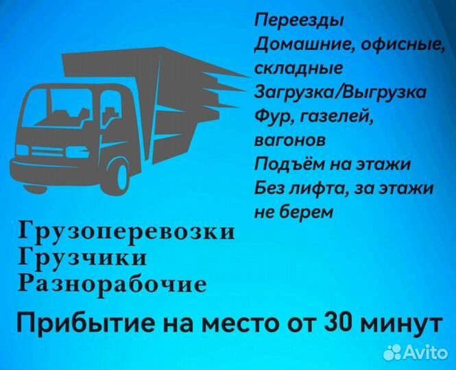 Услуги Грузчиков и Разнорабочих Волгоград