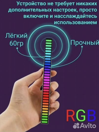 RGB Эквалайзер,Светомузыка,Подсветка2шт