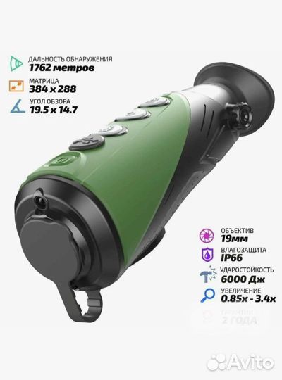 Тепловизионный монокуляр iRay Xeye E3N