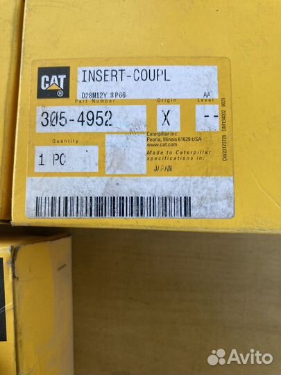 Вставка соединитель эластичной муфты Cat 3054952