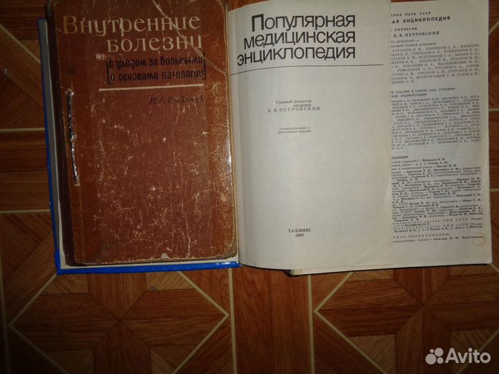 Книги на лечебную тематику, сахарный диабет