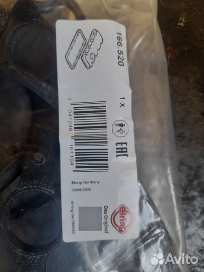 Прокладка под крышку клапанную Мазда 1.5