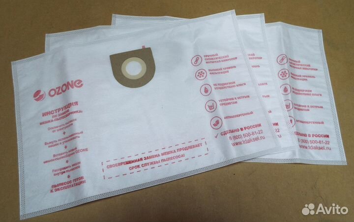 Пылесборники ozone microne M-13 VAX, синтетические