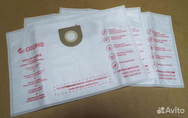 Пылесборники ozone microne M-13 VAX, синтетические