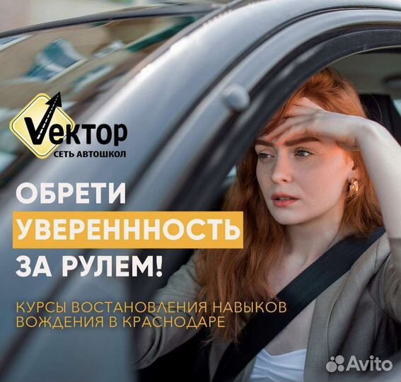 Автошкола обучение категория В