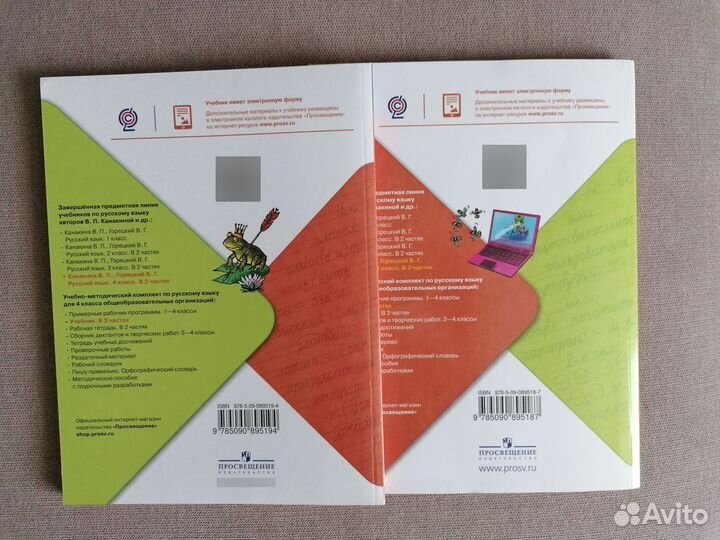 Новые учебники русский язык 4 класс