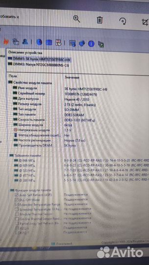 So Dimm ddr3 4gb 1333 MHz Hynix и Nanya