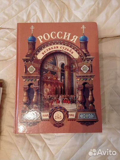 Россия великая судьба. История