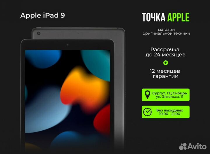 iPad 9 Gray LTE (64gb) Новый 10,2 дюйма