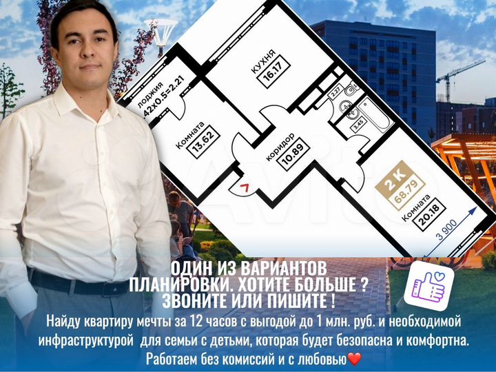 2-к. квартира, 68,3 м², 5/25 эт.