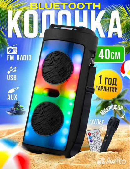 Портативная колонка bluetooth