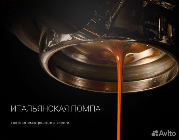 Рожковая кофеварка Polaris Итальянская помпа