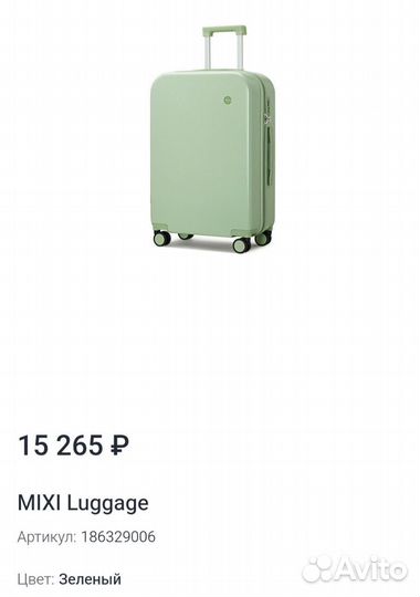 Чемодан mixi luggage