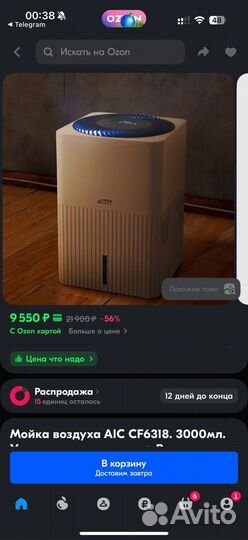 Мойка воздуха Aic CF6318