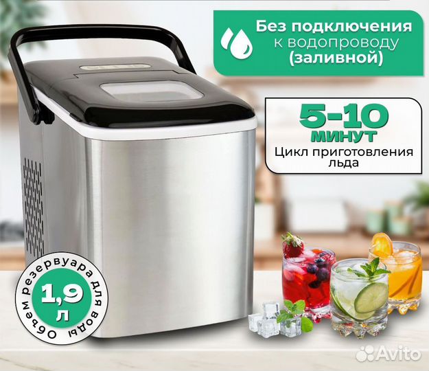 Аренда льдогенератора