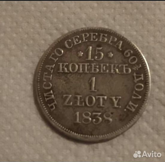 Монета серебро