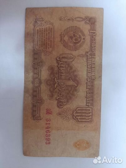 Коллекционные деньги