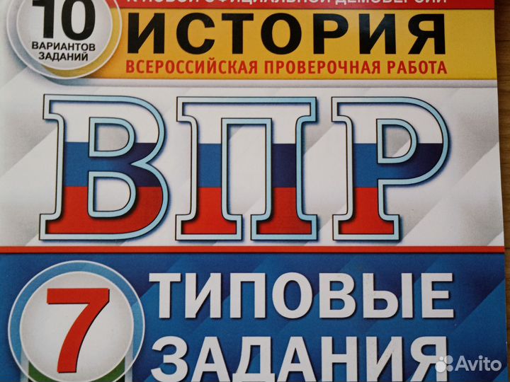 Типовые задание, впр