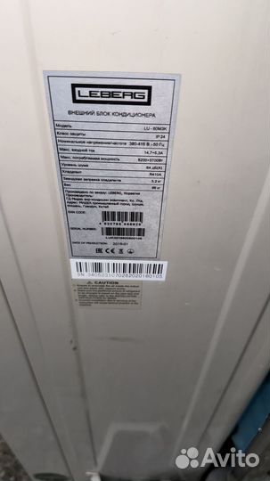 Кондиционер бу