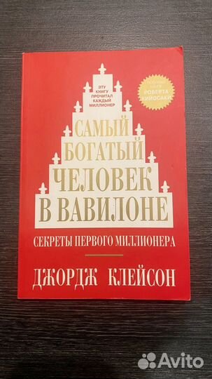 Книги по финансовой грамотности