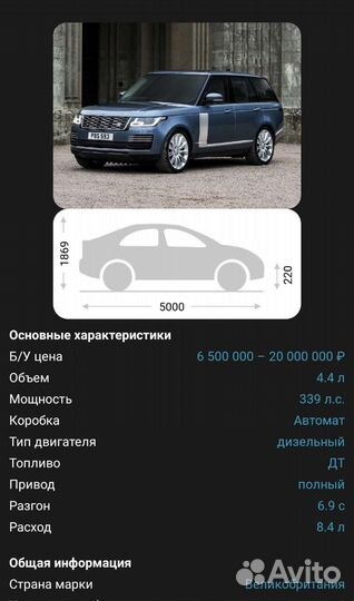 Оригинальное лобовое стекло Land Rover Range Rover