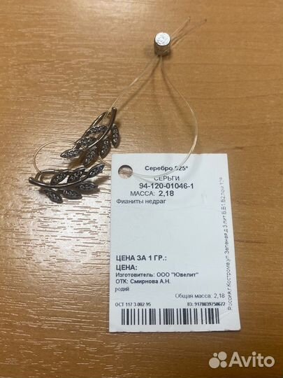 Новые серьги