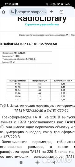 Понижающий трансформатор