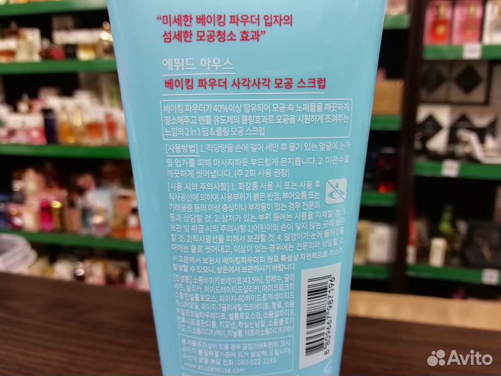 Скраб очищающий поры для лица Etude House 200 гр