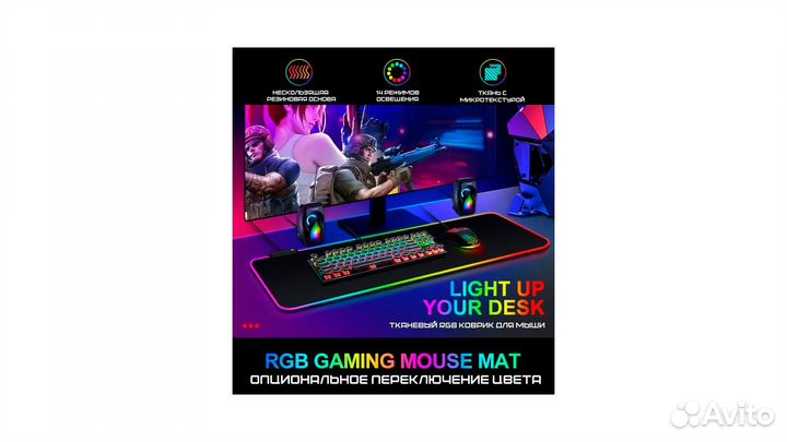 Коврик большой для мыши и клавы с подсветкой RGB