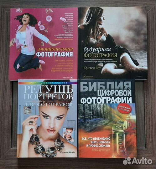 Книги по фотографии