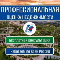 Оценка недвижимости Оценщик Щербинка, Щербинка