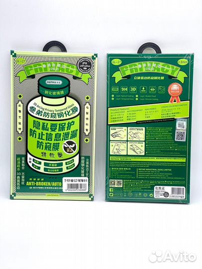 Защитное стекло Remax GL-27 для iPhone 14