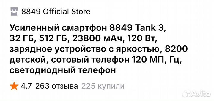 Unihertz Tank 3, 16/512 ГБ