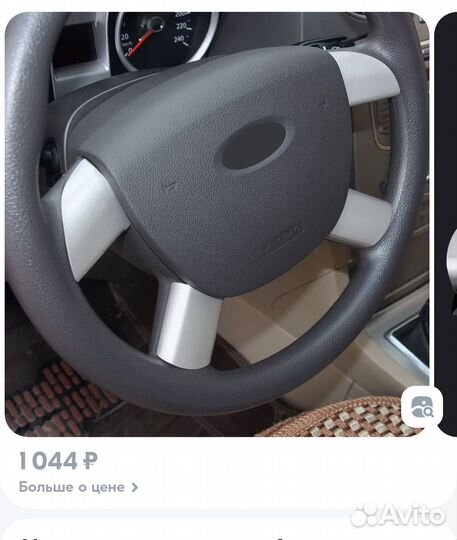 Оплетка на руль и молдинги