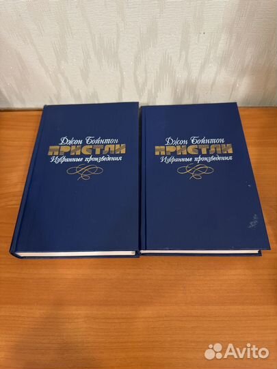 Бойтон Пристли