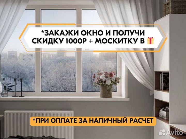 Окна, пластиковые окна