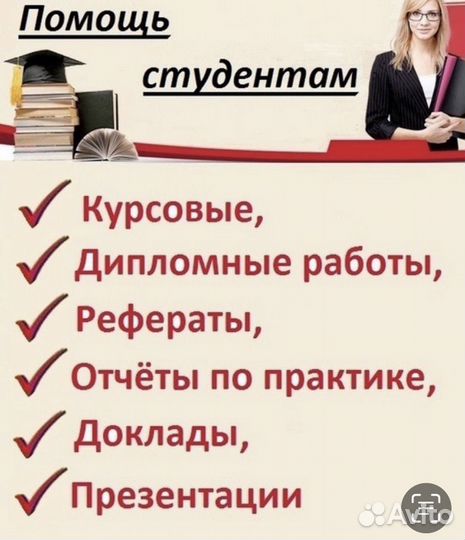 Помощь студентам курсовая диплом