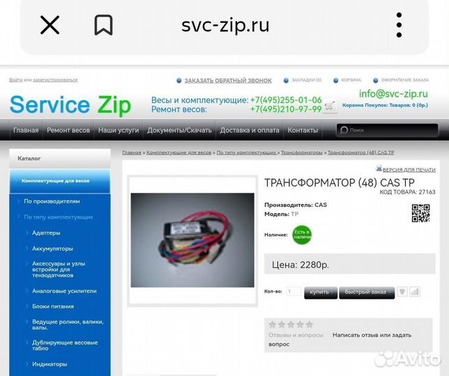 Трансформатор ибп RT4000B