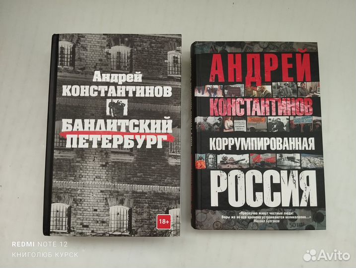 А. Константинов. Собрание из 24 книг