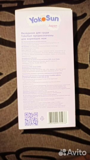 Вкладыши Yokosun, Mepsi