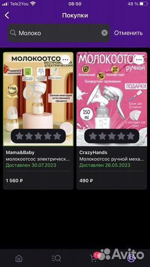 2 молокоотсоса по цене 1