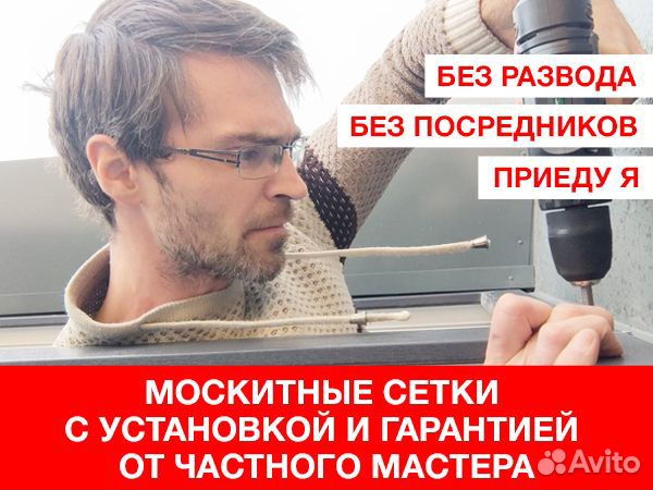 Москитные сетки с установкой (плиссе, антикошка)