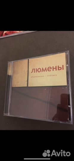 Люмены - обыкновенно ordinary