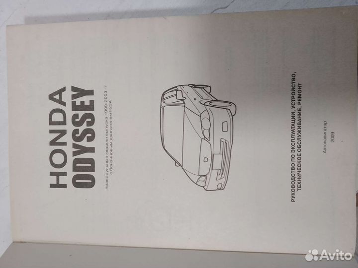 Альбом odyssey