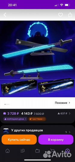 Катана аниме седьмой киллер