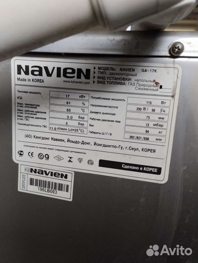 Газовый котел navien GA 17K бу