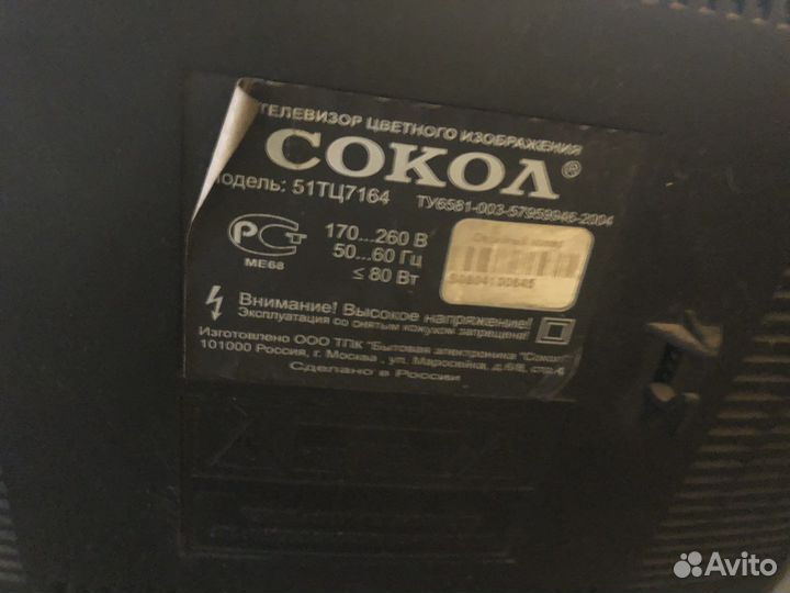 Телевизор сокол