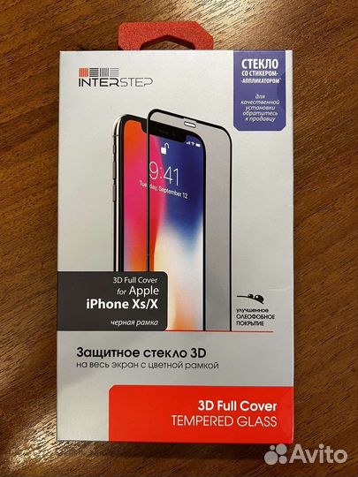 Защитное стекло на iPhone Xs/X